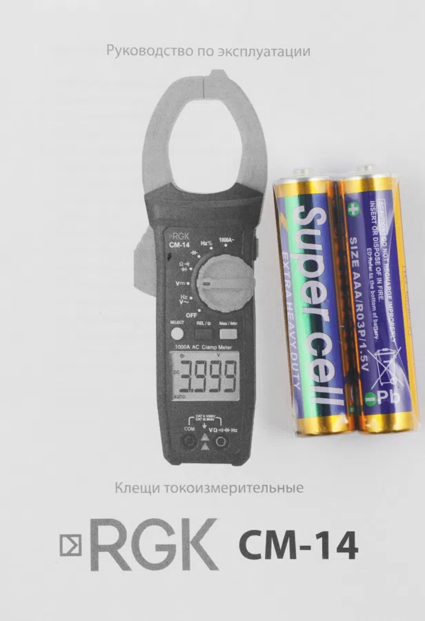 Клещи токоизмерительные RGK CM-14 цифр. измер.ток:переменный черный/красный (755115)