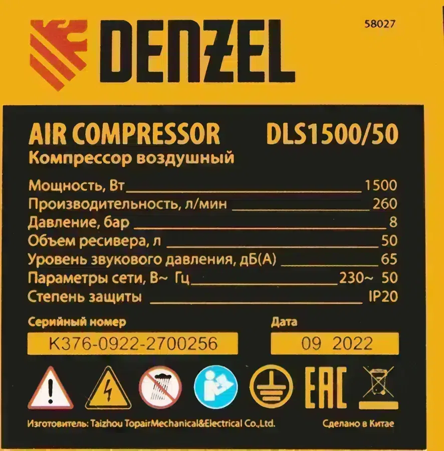 Компрессор поршневой Denzel DLS 1500/50 безмасляный 260л/мин 50л 1500Вт желтый