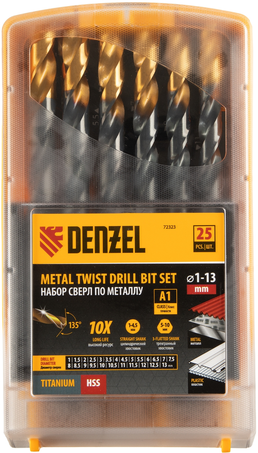 Набор сверл Denzel 72323 по металлу (25пред.) для шуруповертов/дрелей