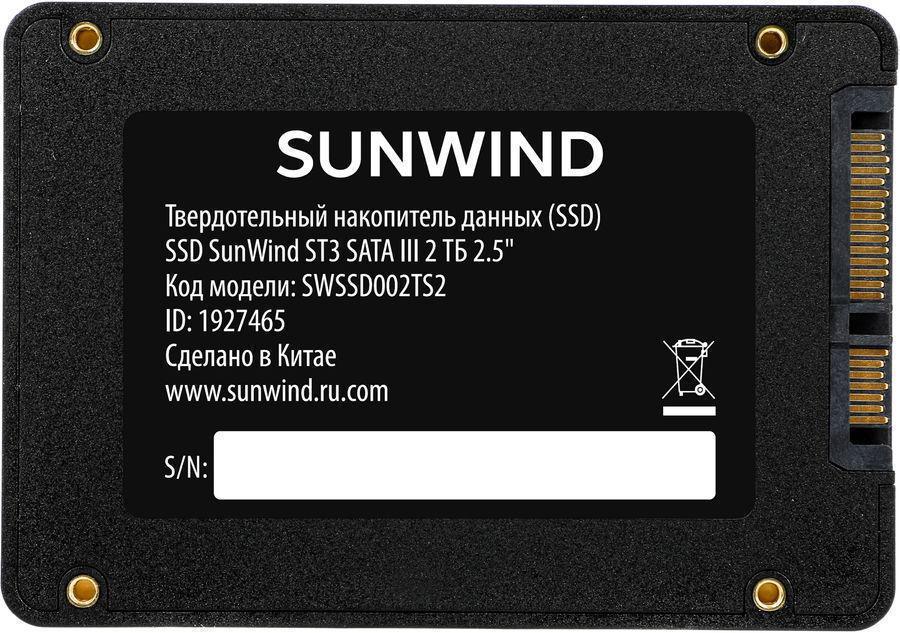 Накопитель SSD SunWind SATA-III 2TB SWSSD002TS2 ST3 2.5"