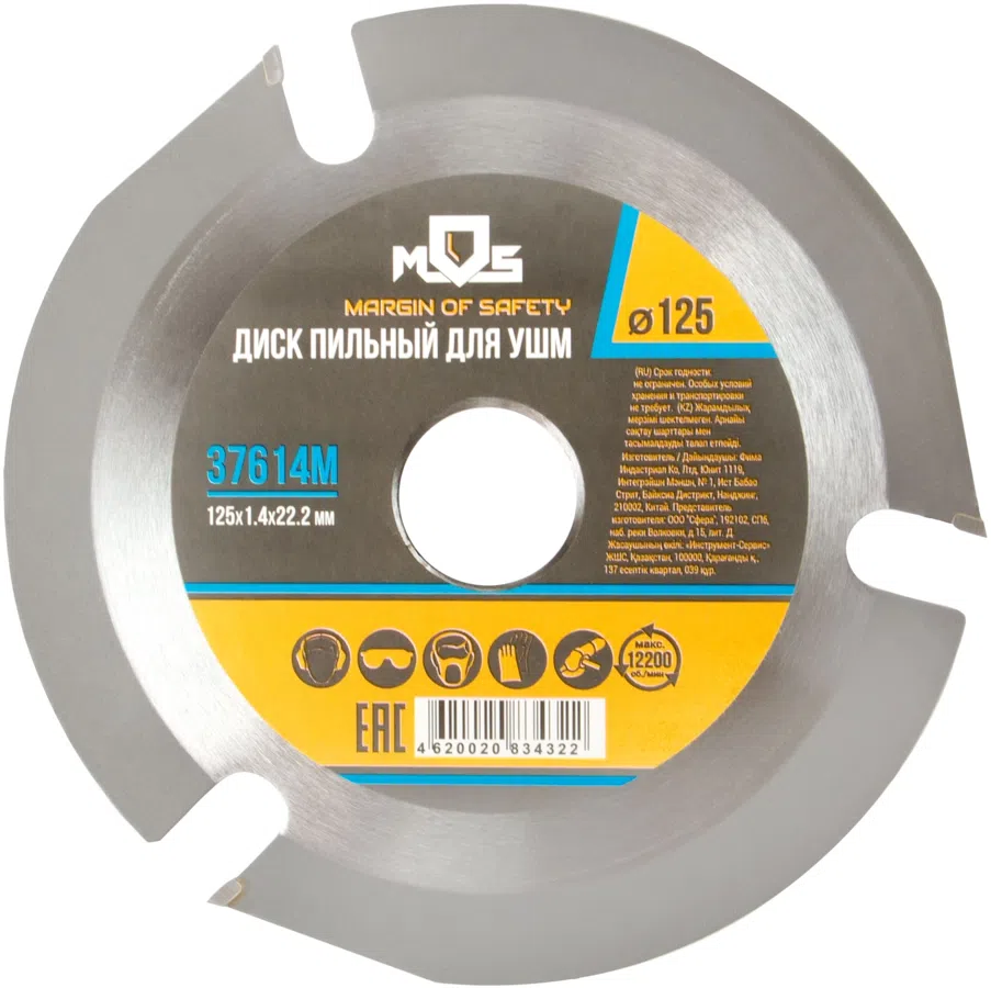 Диск пильный по дер. Mos 37614м d=125мм d(посад.)=22.2мм (угловые шлифмашины)