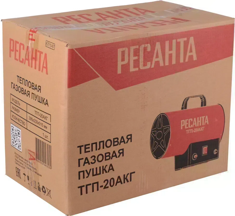 Тепловая пушка газовая Ресанта ТГП-20АКГ 15000Вт красный/черный