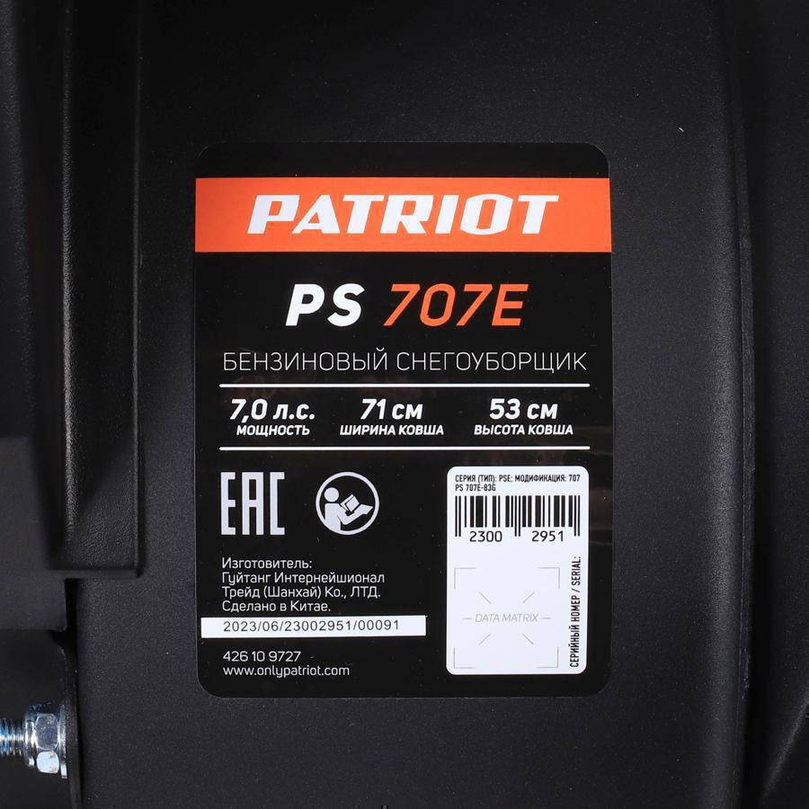 Снегоуборщик бензин. Patriot PS 707 E 7л.с.