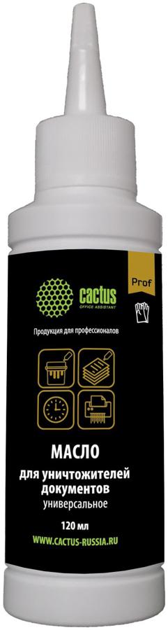 Масло для шредера Cactus CS-SO120 120мл