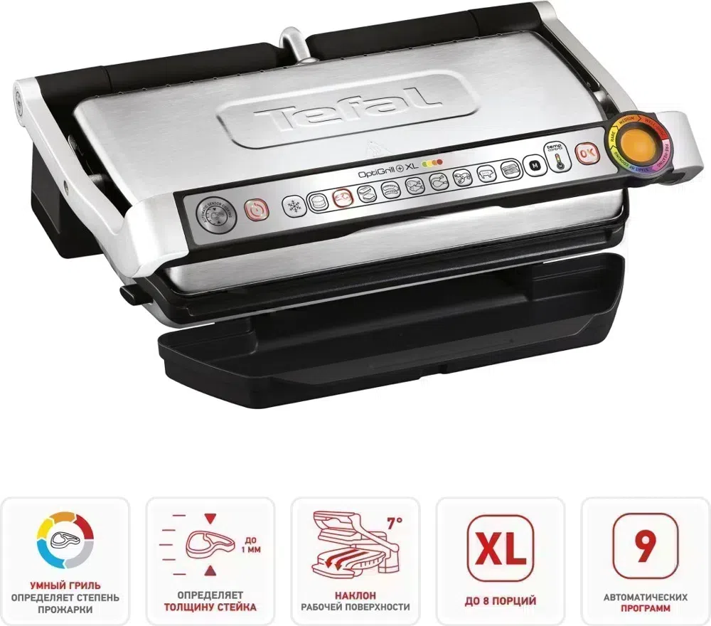 Электрогриль Tefal Optigrill GC724D12 2000Вт серебристый