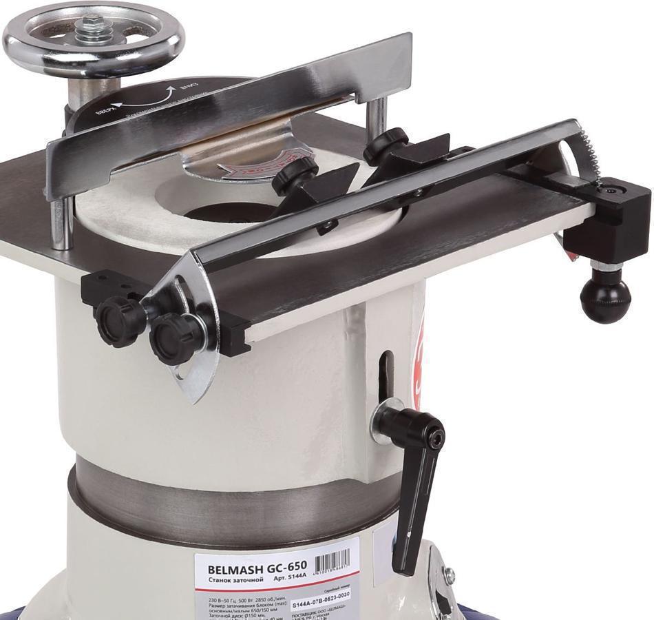 Станок заточной Belmash GC-650 500W (S144A)