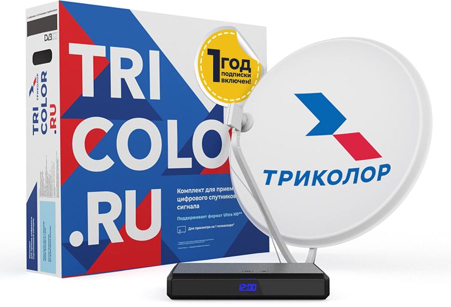 Комплект спутникового телевидения Триколор Сибирь Ultra HD GS B623L (+1 год) черный