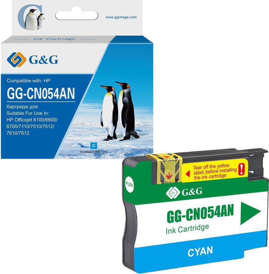 Картридж струйный G&G GG-CN054AN №933XL голубой (14мл) для HP Officejet 6100/6600/6700/7110/7510