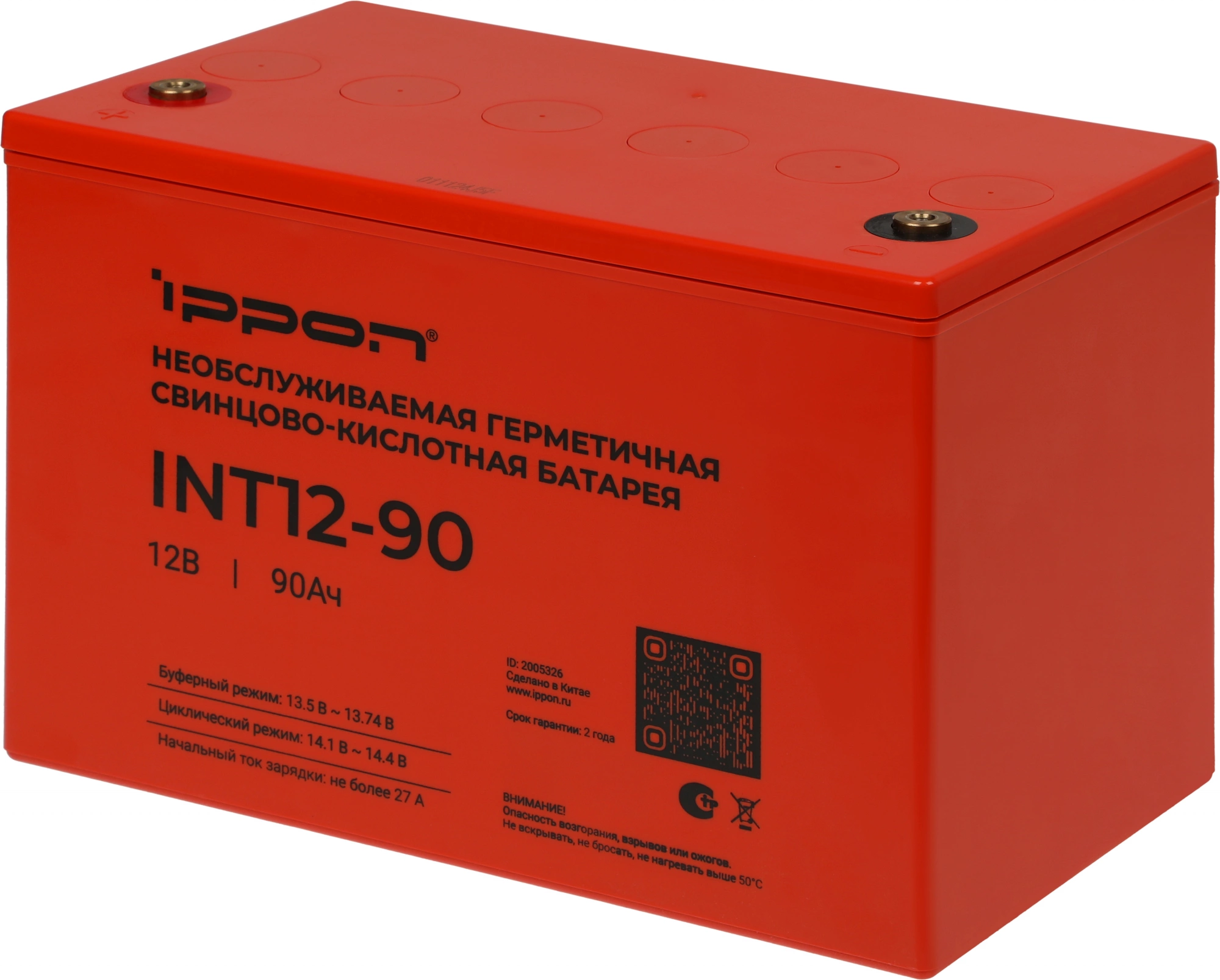 Батарея для ИБП Ippon INT12-090 12В 90Ач