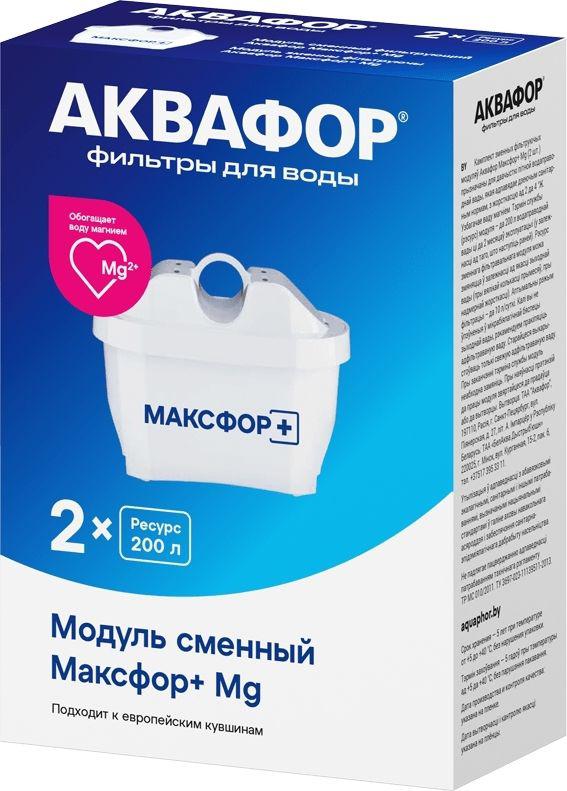 Комплект картриджей Аквафор Максфор+ Mg для кувшинов ресурс:200л (упак.:2шт)