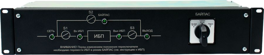 Байпас Штиль EBM-01-RC-PN