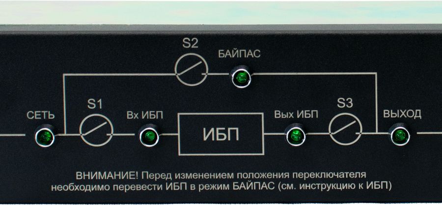 Байпас Штиль EBM-01-RC-PN