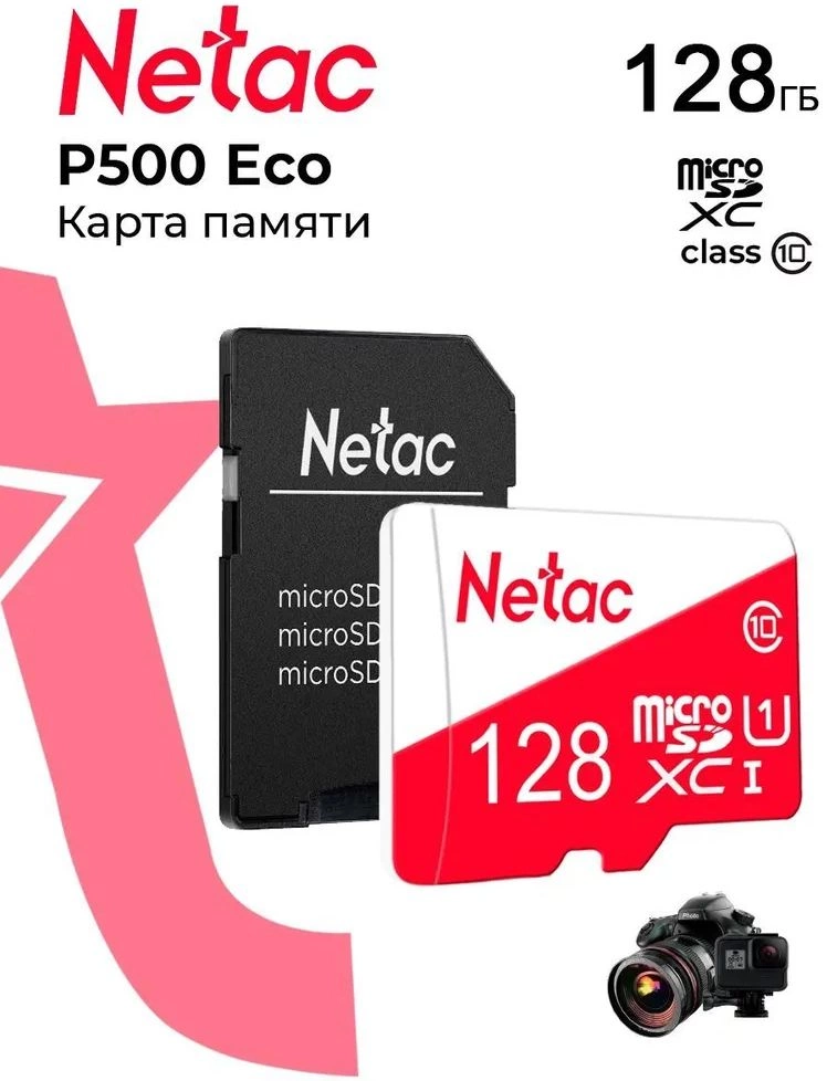 Флеш карта microSDXC 128GB Netac NT02P500ECO-128G-R P500 Eco + adapter