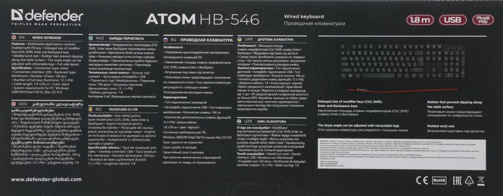 Клавиатура Defender Atom HB-546 черный USB (подставка для запястий) (45546) кабель 1.8м