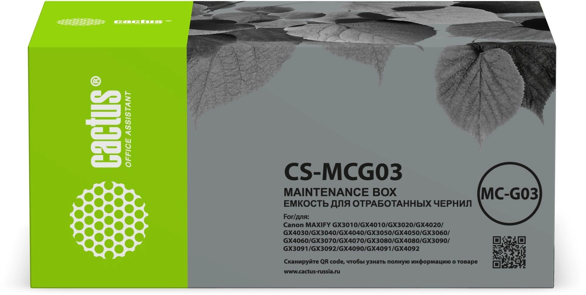 Бункер Cactus CS-MCG03 (MC-G03) для Canon Pixma Maxify GX3010, GX4010, GX3020, GX4020, GX4030, GX3040, GX4040, GX3050, GX4050, GX3060, GX4060, GX3070, GX4070, GX3080, GX4080, GX3090, GX3091, GX3092, GX4090, GX4091, GX4092