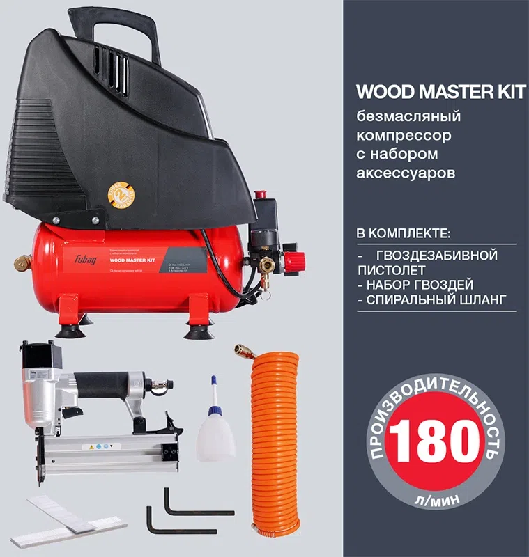 Компрессор поршневой Fubag Wood Master Kit безмасляный 180л/мин 6л 1100Вт красный/черный