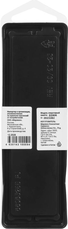 Память DDR5 16GB 5600MHz Digma DGMAD55600016S RTL PC5-44800 CL46 DIMM UDIMM 288-pin 1.1В single rank Ret