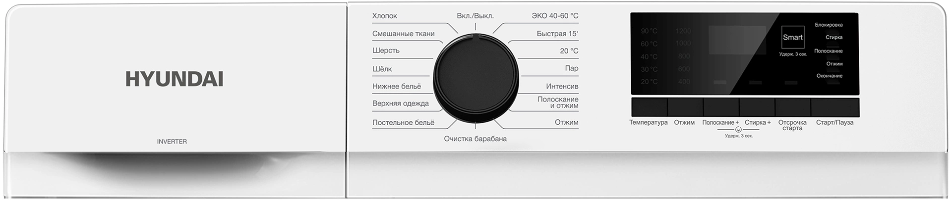 Стиральная машина Hyundai WME7208 класс: A+++ загр.фронтальная макс.:7кг белый инвертор