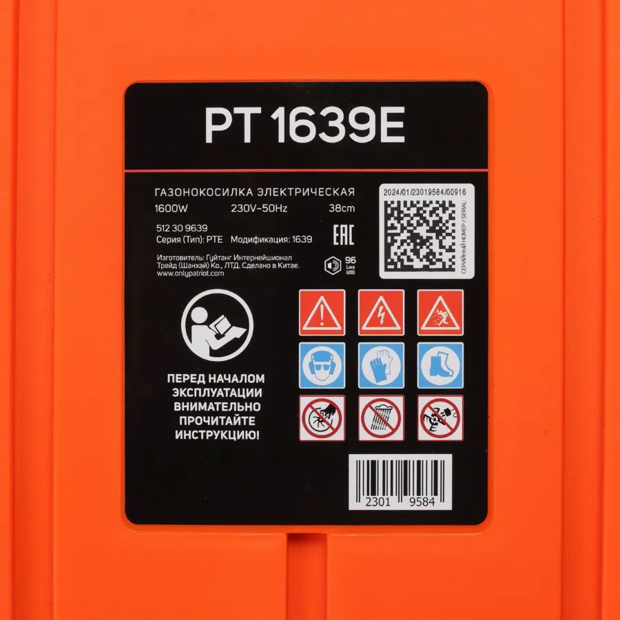 Газонокосилка роторная Patriot PT 1639 E (512309639) 1600Вт