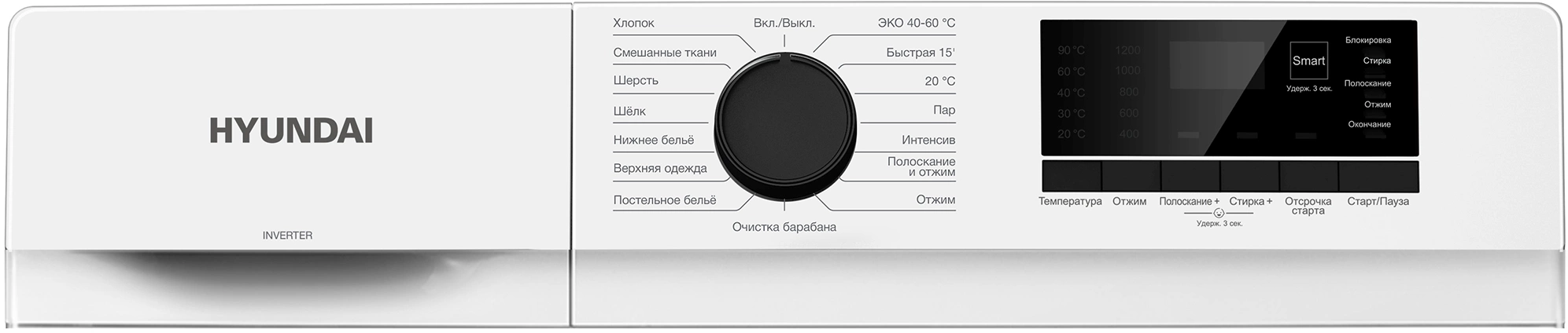 Стиральная машина Hyundai WME8203 класс: A+++ загр.фронтальная макс.:8кг белый инвертор