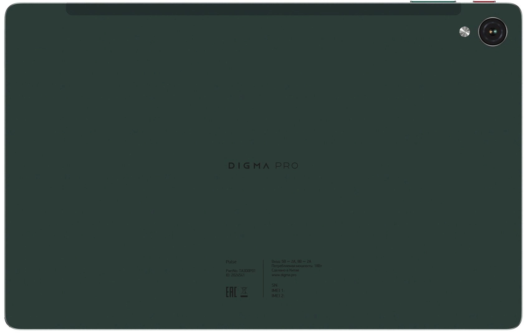 Планшет Digma Pro Pulse T606 (1.6) 8C RAM8Gb ROM128Gb 10.4" In-Cell 2000x1200 4G Android 14 темно-зеленый 13Mpix 5Mpix BT WiFi microSD 128Gb 7000mAh 500hrs