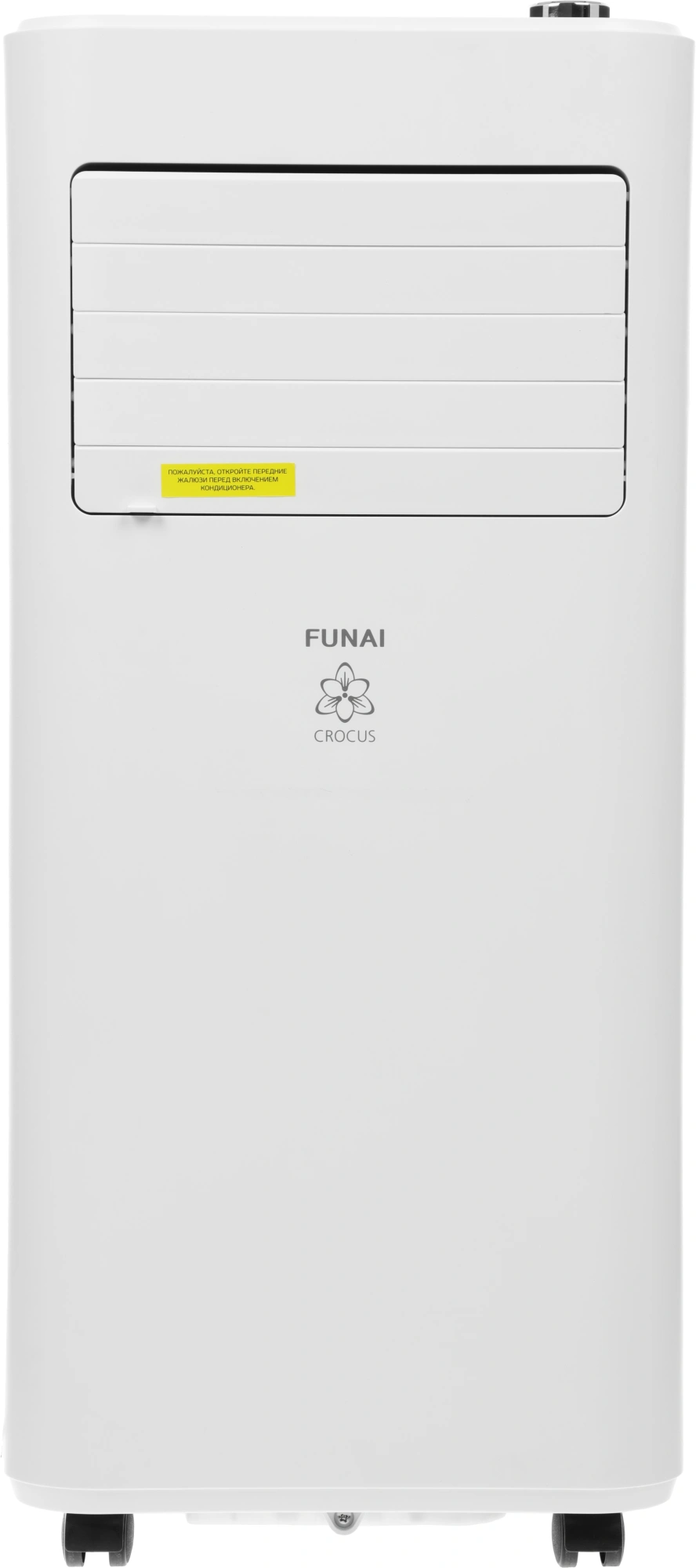 Кондиционер мобильный Funai Crocus MAC-CS22CON01 белый площ.20м2