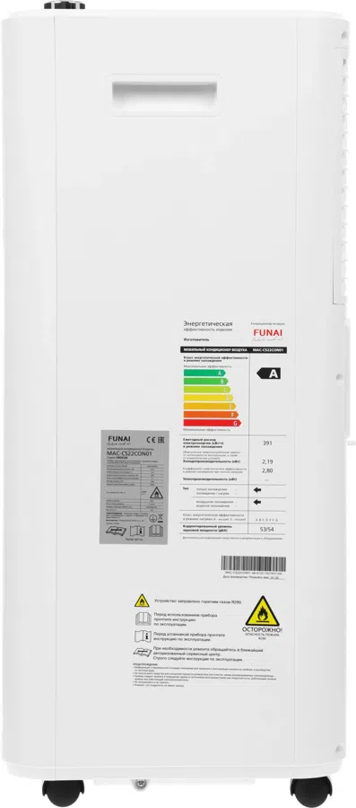 Кондиционер мобильный Funai Crocus MAC-CS22CON01 белый площ.20м2