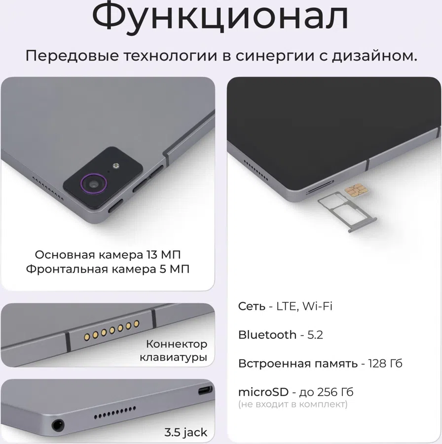 Планшет Kvadra TS11.02-2111-21 (2.4) RAM6Gb ROM128Gb 10.95" IPS 2000x1200 LTE 1Sim Astra Linux Special Edition серый 13Mpix 5Mpix BT GPS WiFi Touch microSD 256Gb 9000mAh 8hr