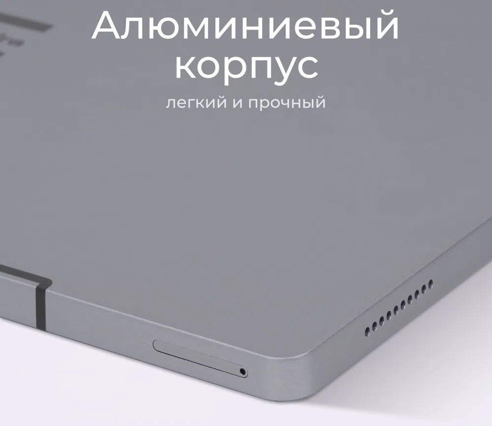 Планшет Kvadra TS11.02-2111-21 (2.4) RAM6Gb ROM128Gb 10.95" IPS 2000x1200 LTE 1Sim Astra Linux Special Edition серый 13Mpix 5Mpix BT GPS WiFi Touch microSD 256Gb 9000mAh 8hr