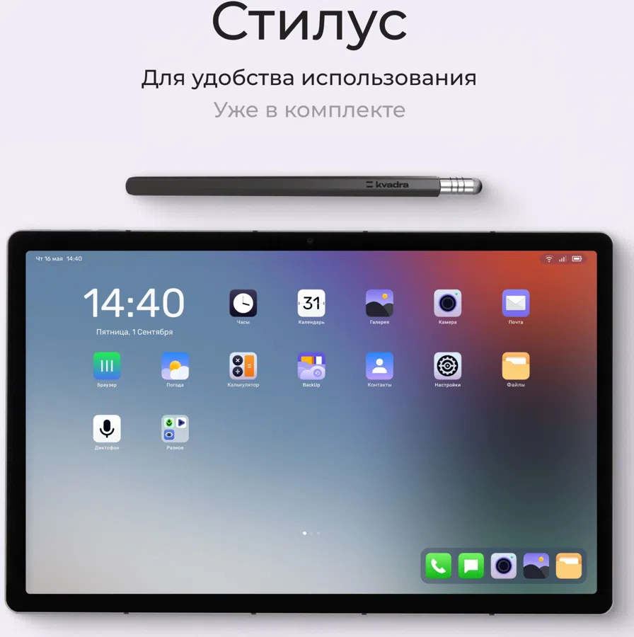 Планшет Kvadra TS11.02-2111-21 (2.4) RAM6Gb ROM128Gb 10.95" IPS 2000x1200 LTE 1Sim Astra Linux Special Edition серый 13Mpix 5Mpix BT GPS WiFi Touch microSD 256Gb 9000mAh 8hr