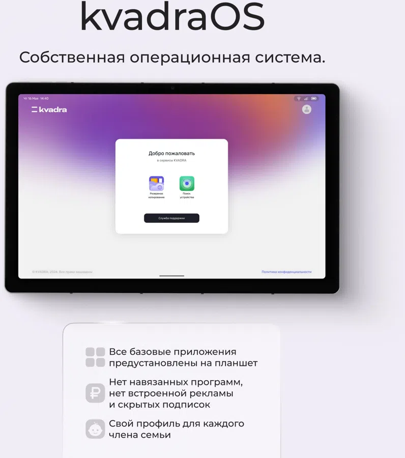 Планшет Kvadra TS11.02-2111-21 (2.4) RAM6Gb ROM128Gb 10.95" IPS 2000x1200 LTE 1Sim Astra Linux Special Edition серый 13Mpix 5Mpix BT GPS WiFi Touch microSD 256Gb 9000mAh 8hr