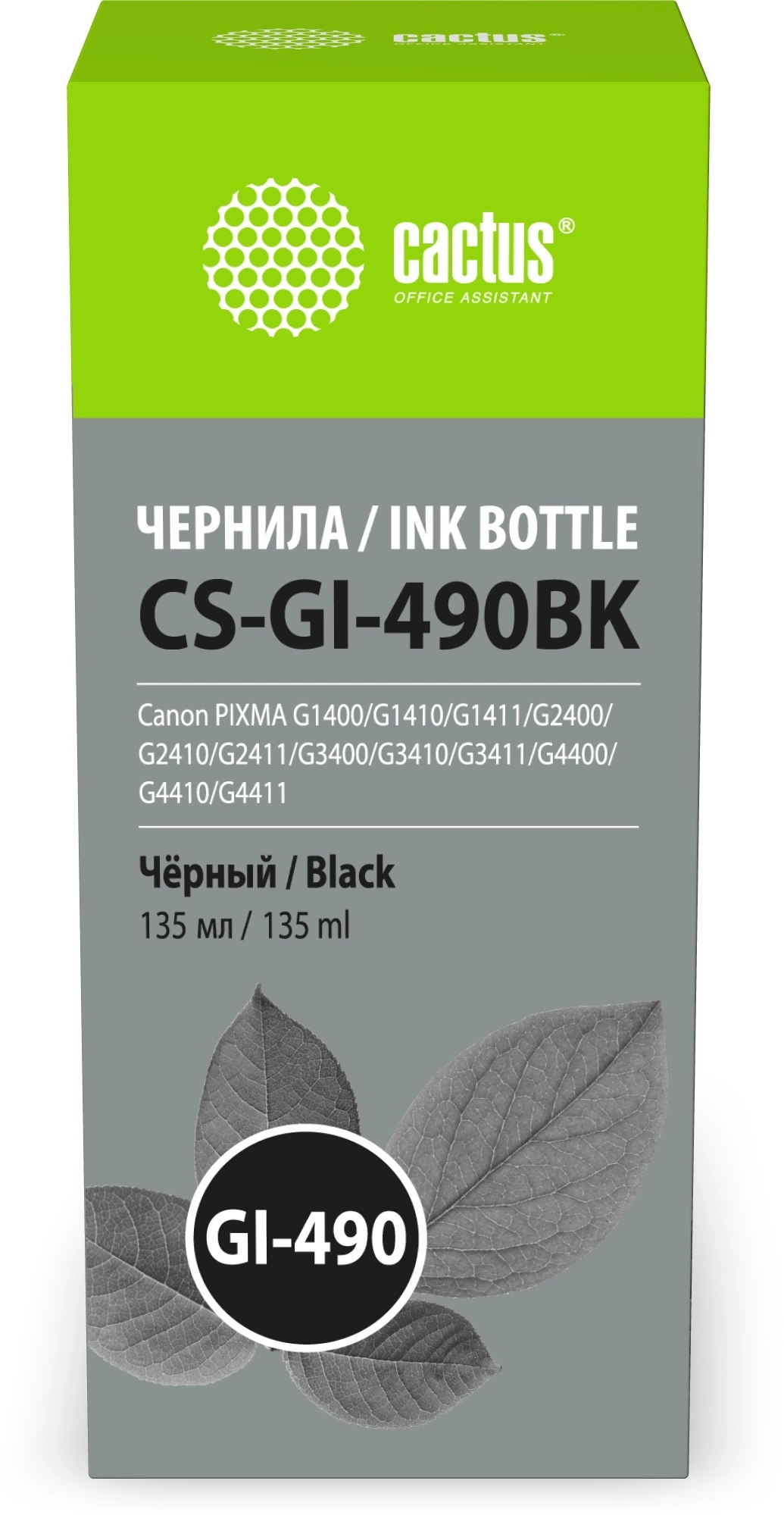 Чернила Cactus CS-GI-490BK черный пигментный 135мл для Canon PIXMA G1400/G1410/G1411/G2400/G2410/G2411/G3400/G3410/G3411/G4400/G4410/G4411