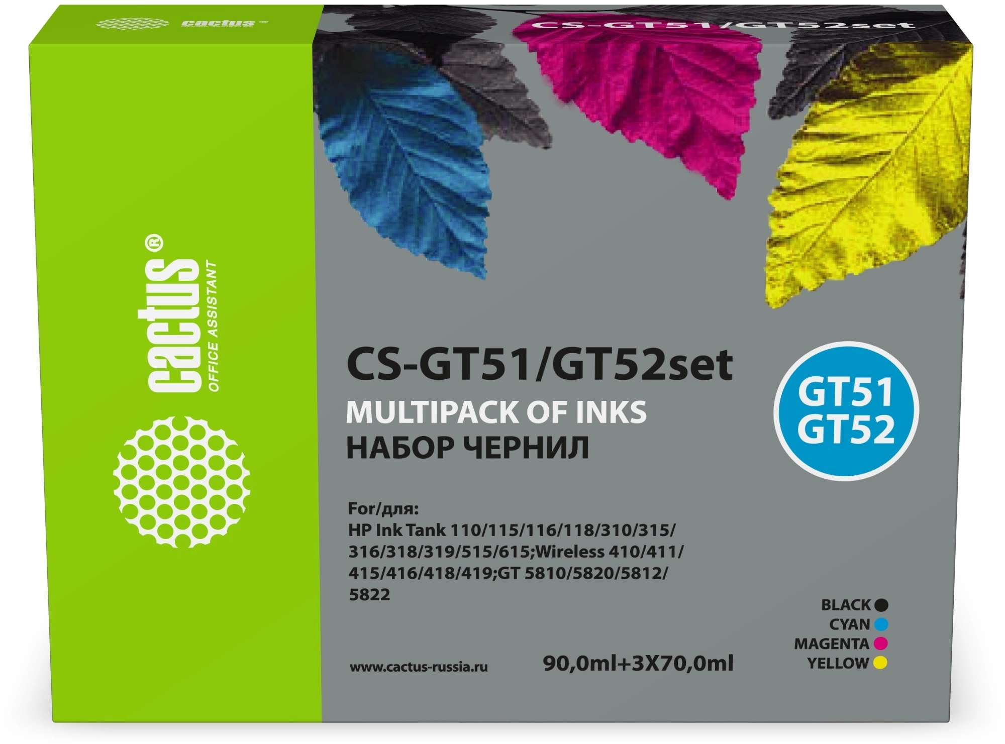 Чернила Cactus CS-GT51/GT52set GT51/GT52 голубой/пурпурный/желтый/черный набор 3x70мл для HP Ink Tank 110/115/116/118/310/315/316/318/319/515/615;Wireless 410/411/415/416/418/419;GT 5810/5820/5812/5822