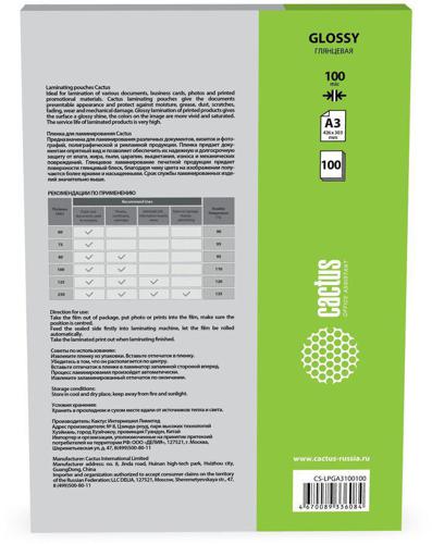 Пленка для ламинирования Cactus 100мкм A3 (100шт) глянцевая 426x303мм CS-LPGA3100100