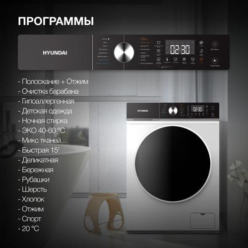 Стиральная машина Hyundai WFD8216 класс: A+++ загр.фронтальная макс.:8кг (с сушкой) белый инвертор
