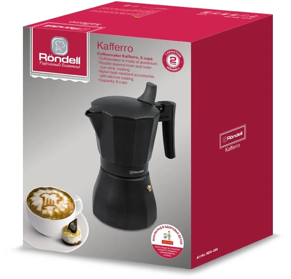 Кофеварка гейзерн. Rondell Kafferro RDS-499 0.3л алюминий темно-серый