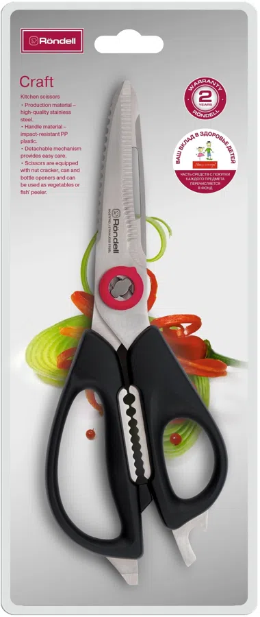 Ножницы кухонные Rondell Craft RD-1856 228мм реж.ч.84мм черный