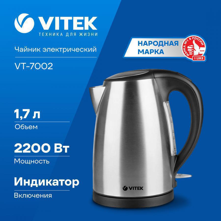 Чайник электрический Vitek VT-7002 1.8л. 2200Вт прозрачный/черный корпус: стекло/пластик