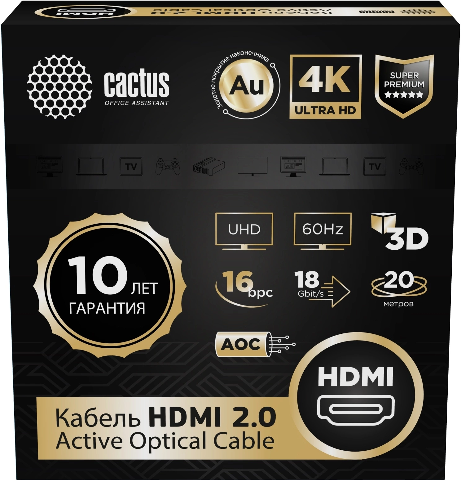 Кабель аудио-видео Cactus CS-HDMI-AOC-2-20 HDMI (m)/HDMI (m) 20м. позолоч.конт. черный