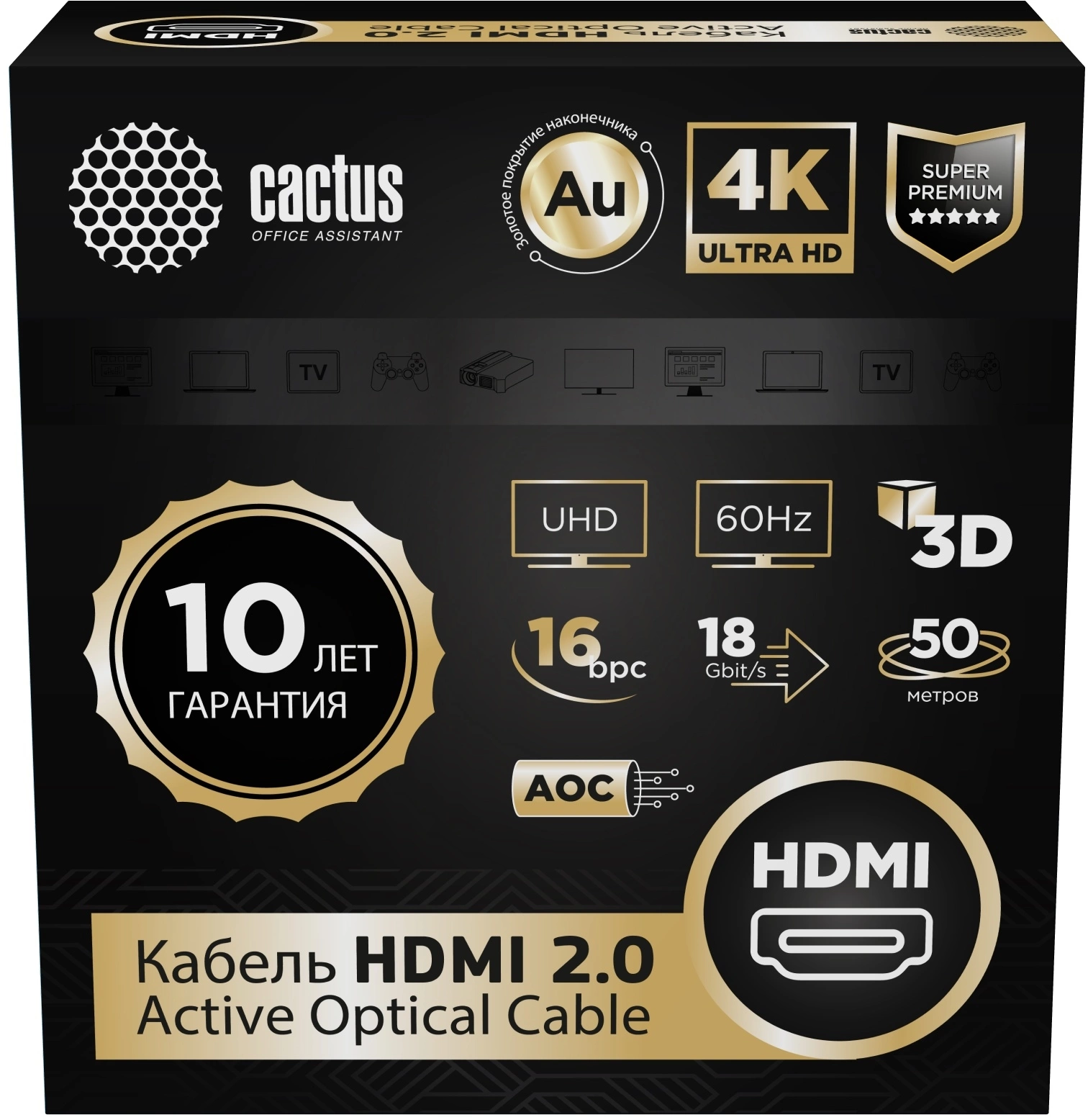 Кабель аудио-видео Cactus CS-HDMI-AOC-2-50 HDMI (m)/HDMI (m) 50м. позолоч.конт. черный