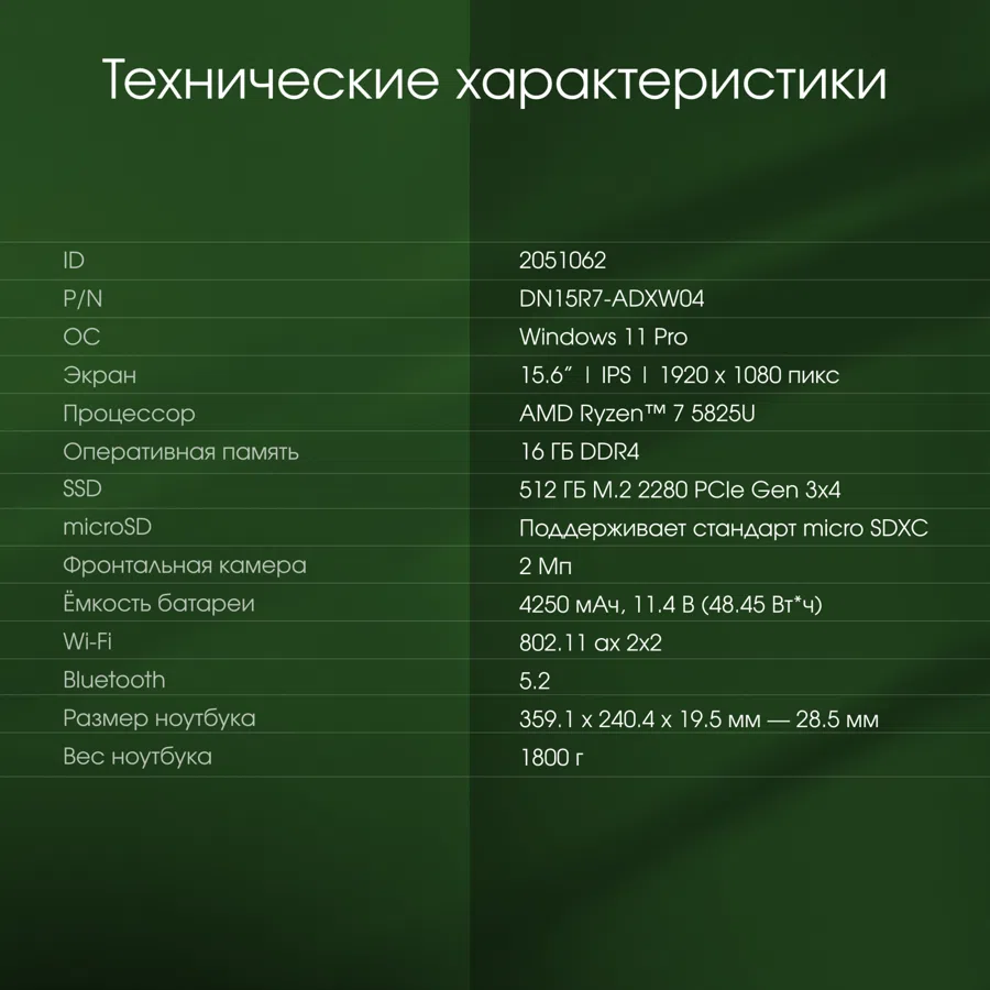 Ноутбук Digma Pro Fortis M Ryzen 7 5825U 16Gb SSD512Gb AMD Radeon Graphics 15.6" IPS FHD (1920x1080) Windows 11 Pro grey WiFi BT Cam 4250mAh (DN15R7-ADXW04)