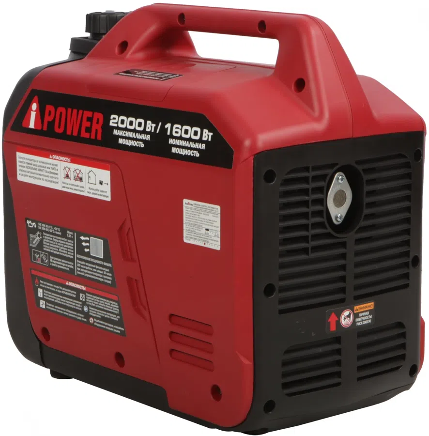 Генератор A-iPower A2000LIS 2кВт