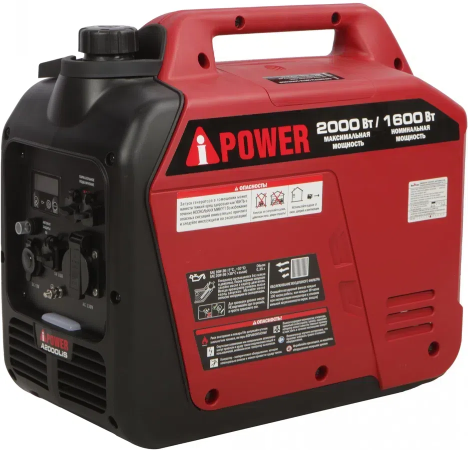 Генератор A-iPower A2000LIS 2кВт