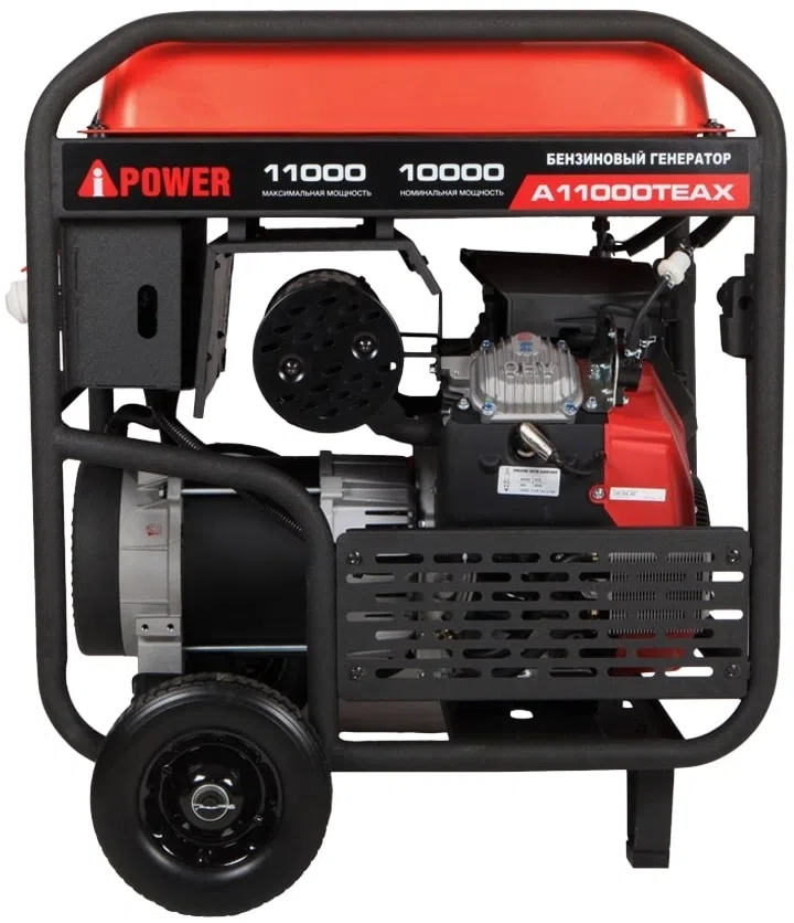 Генератор A-iPower A11000TEAX 11кВт