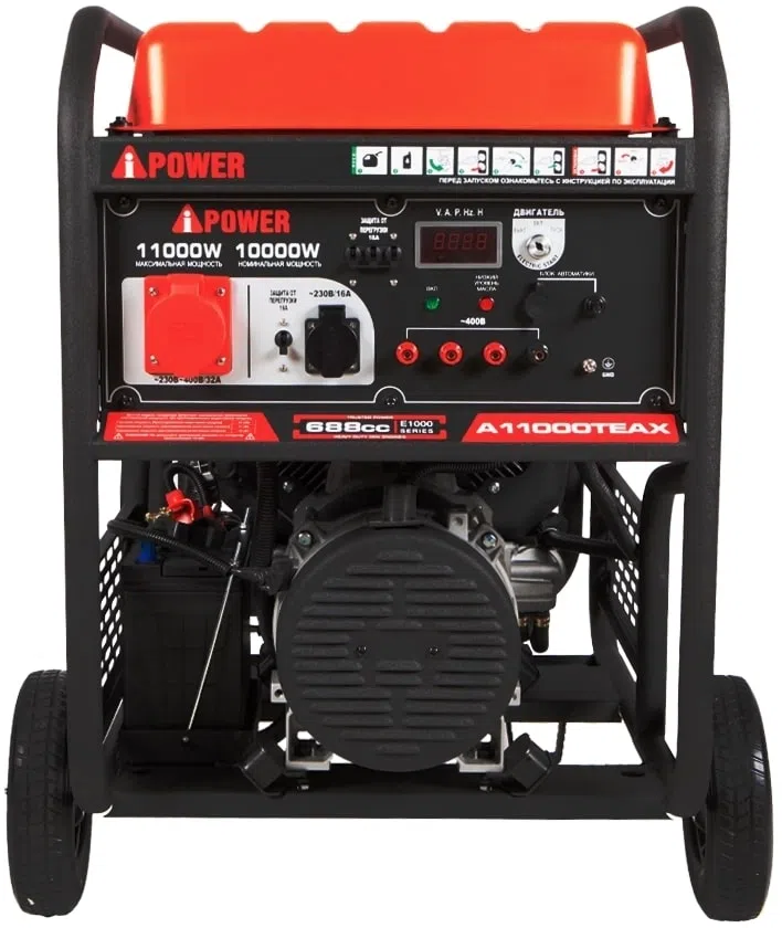 Генератор A-iPower A11000TEAX 11кВт