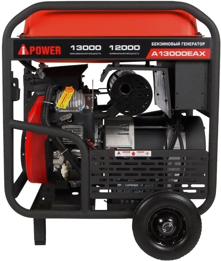 Генератор A-iPower A13000EAX 13кВт