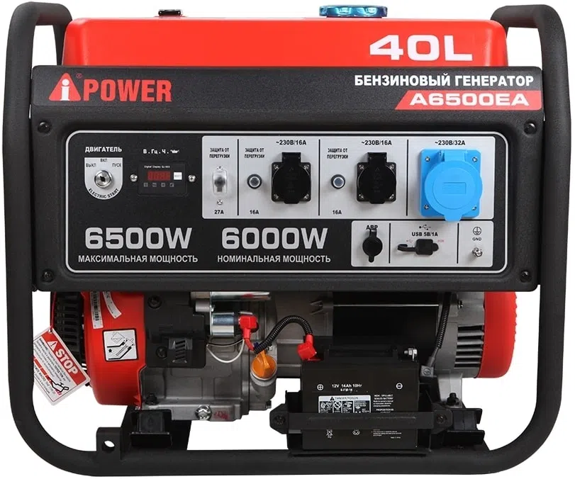 Генератор A-iPower A6500EA 6.5кВт