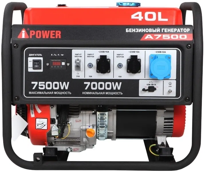 Генератор A-iPower A7500 7.5кВт