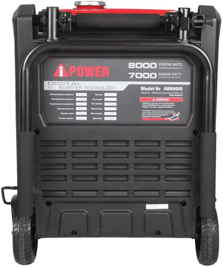 Генератор A-iPower A8000IS 8кВт