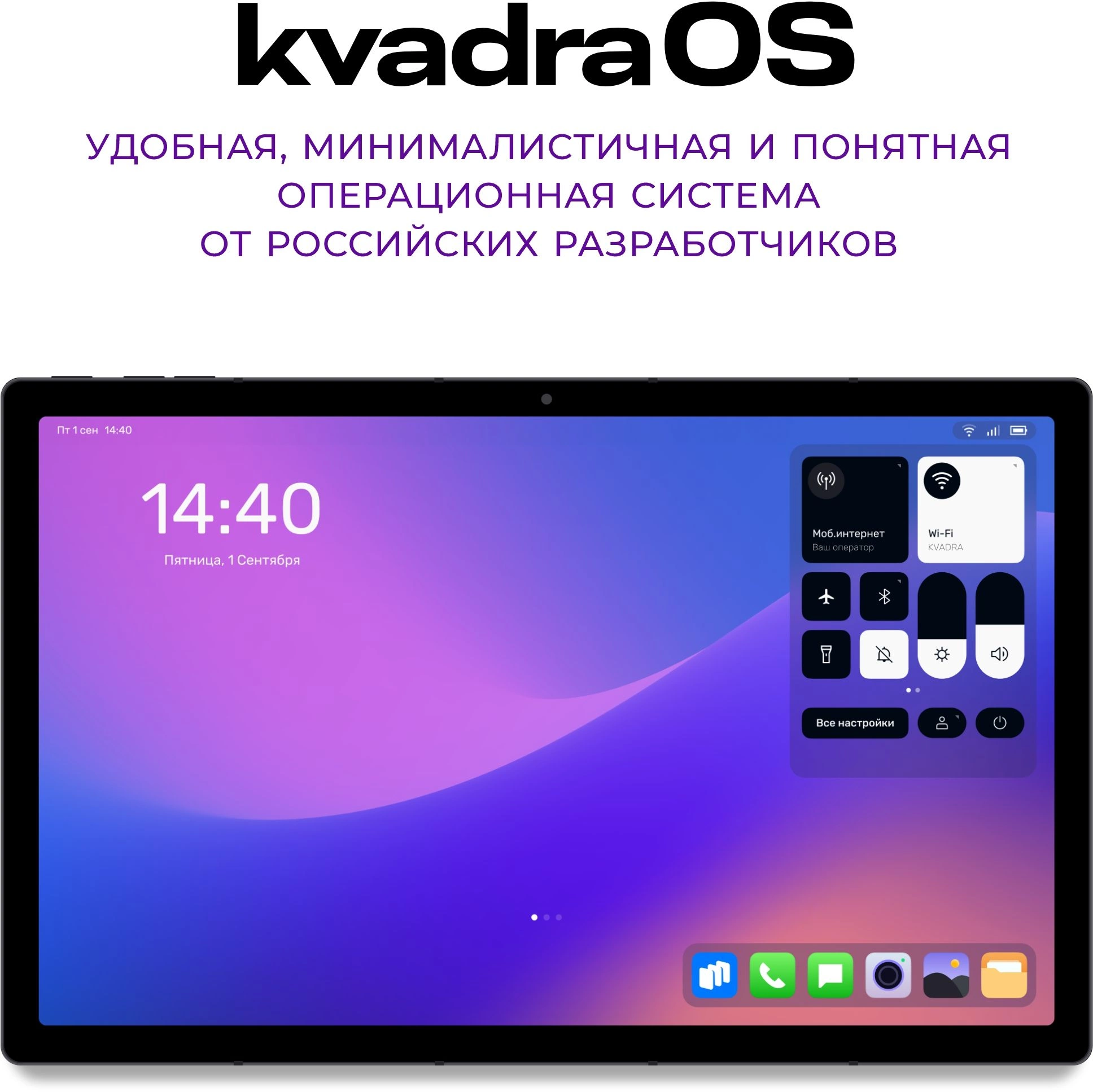 Планшет Kvadra TS11.02-2111-21 (2.4) 8C RAM6Gb ROM128Gb 10.95" IPS 2000x1200 4G 1Sim KvadraOS серый 13Mpix 5Mpix BT WiFi microSD 256Gb 9000mAh 8hr